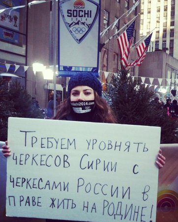 В Нью-Йорке черкесы провели акцию протеста против Олимпиады Сочи